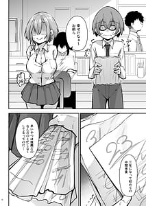 Page 11: 010.jpg | Tonari no Seki no Toeda-san | View Page!