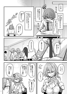 Page 13: 012.jpg | Tonari no Seki no Toeda-san | View Page!