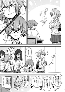 Page 14: 013.jpg | Tonari no Seki no Toeda-san | View Page!