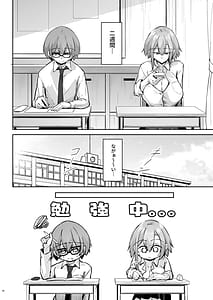 Page 15: 014.jpg | Tonari no Seki no Toeda-san | View Page!