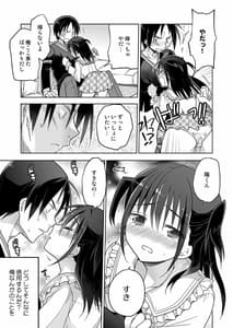 Page 10: 009.jpg | Tonari no Shoujo to Tsunagari Tsuzukeru Giji Heisha Kuukan | View Page!