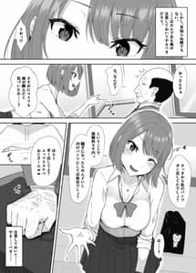 Page 5: 004.jpg | Tonari wa Miwaku no Boshikatei | View Page!