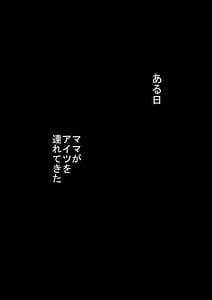 Page 2: 001.jpg | Tonde Hi ni Hairu 3 | View Page!