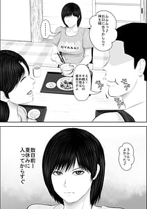 Page 5: 004.jpg | Tonde Hi ni Hairu 3 | View Page!
