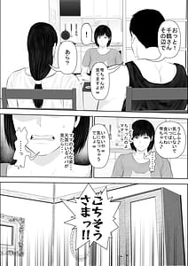 Page 8: 007.jpg | Tonde Hi ni Hairu 3 | View Page!