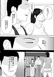 Page 10: 009.jpg | Tonde Hi ni Hairu 3 | View Page!