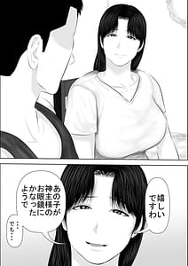 Page 15: 014.jpg | Tonde Hi ni Hairu 3 | View Page!