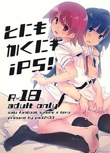 Read Tonimokakunimo iPS! with English Translation
