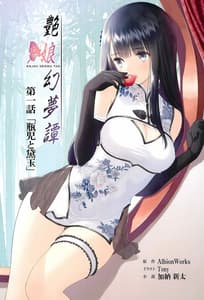 Page 15: 014.jpg | Tony MAGAZINE 07 | View Page!