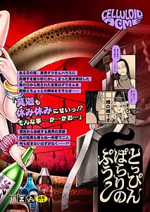 Page 2: 001.jpg | Toppin Parari no Puu | View Page!