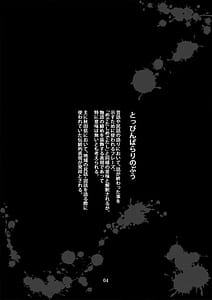 Page 3: 002.jpg | Toppin Parari no Puu | View Page!