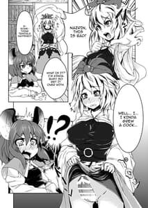 Page 3: 002.jpg | Tora ga Nezumi ni Kateru Wake ga Nai!! | View Page!