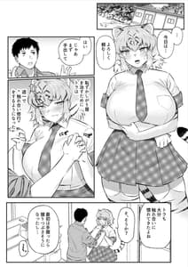 Page 3: 002.jpg | Tora wa Fureai Shuugyouchuu | View Page!