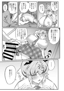 Page 7: 006.jpg | Tora wa Fureai Shuugyouchuu | View Page!