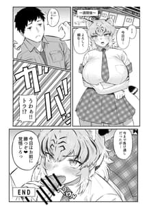 Page 14: 013.jpg | Tora wa Fureai Shuugyouchuu | View Page!