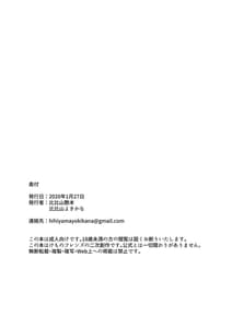 Page 15: 014.jpg | Tora wa Fureai Shuugyouchuu | View Page!
