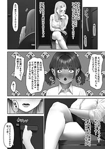 Page 6: 005.jpg | Tora wa Koinu ni Kanawanai | View Page!