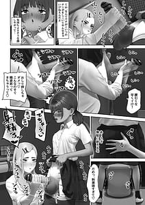 Page 8: 007.jpg | Tora wa Koinu ni Kanawanai | View Page!