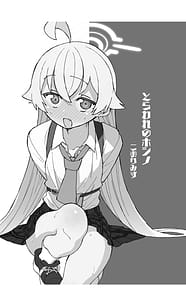 Page 3: 002.jpg | Toraware no Hoshino | View Page!