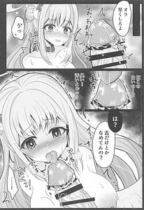 Page 3: 002.jpg | Toraware no Mika Ouji-sama wa Mukae ni Konai | View Page!