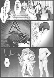Page 14: 013.jpg | Toraware no Mika Ouji-sama wa Mukae ni Konai | View Page!