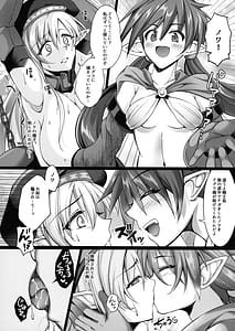 Page 8: 007.jpg | Toraware no Senshi-chou | View Page!