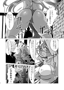 Page 5: 004.jpg | Toraware no Shimai | View Page!