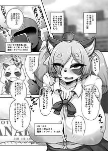 Page 2: 001.jpg | Torenu Tanuki no Kawazanyou | View Page!