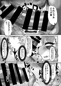 Page 4: 003.jpg | Torenu Tanuki no Kawazanyou | View Page!