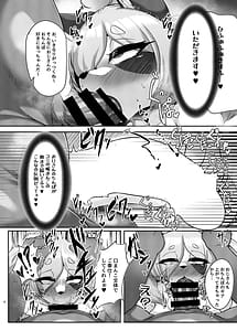 Page 5: 004.jpg | Torenu Tanuki no Kawazanyou | View Page!