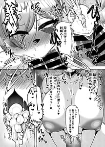 Page 6: 005.jpg | Torenu Tanuki no Kawazanyou | View Page!