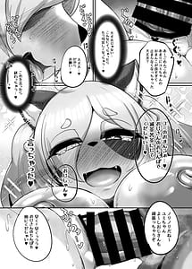 Page 10: 009.jpg | Torenu Tanuki no Kawazanyou | View Page!