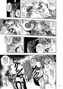Page 12: 011.jpg | Toride no Nikubenki Hajisarashi no Makeinu Onna Gizoku | View Page!