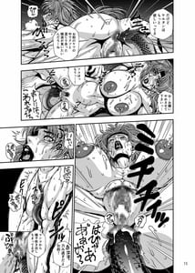 Page 14: 013.jpg | Toride no Nikubenki Hajisarashi no Makeinu Onna Gizoku | View Page!