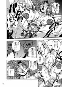 Page 15: 014.jpg | Toride no Nikubenki Hajisarashi no Makeinu Onna Gizoku | View Page!