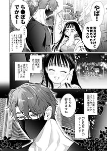 Page 3: 002.jpg | Toro Hame 100-kai Ikumade Hanasanai Hajimete no Portio Kiss... Kizetsu Suru Made Renzokunou Iki | View Page!