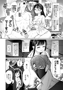 Page 5: 004.jpg | Toro Hame 100-kai Ikumade Hanasanai Hajimete no Portio Kiss... Kizetsu Suru Made Renzokunou Iki | View Page!