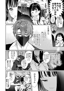 Page 7: 006.jpg | Toro Hame 100-kai Ikumade Hanasanai Hajimete no Portio Kiss... Kizetsu Suru Made Renzokunou Iki | View Page!