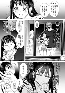 Page 8: 007.jpg | Toro Hame 100-kai Ikumade Hanasanai Hajimete no Portio Kiss... Kizetsu Suru Made Renzokunou Iki | View Page!