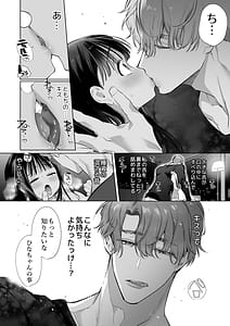 Page 9: 008.jpg | Toro Hame 100-kai Ikumade Hanasanai Hajimete no Portio Kiss... Kizetsu Suru Made Renzokunou Iki | View Page!