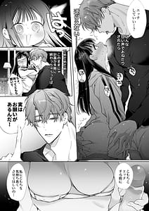 Page 10: 009.jpg | Toro Hame 100-kai Ikumade Hanasanai Hajimete no Portio Kiss... Kizetsu Suru Made Renzokunou Iki | View Page!