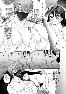 Page 12: 011.jpg | Toro Hame 100-kai Ikumade Hanasanai Hajimete no Portio Kiss... Kizetsu Suru Made Renzokunou Iki | View Page!