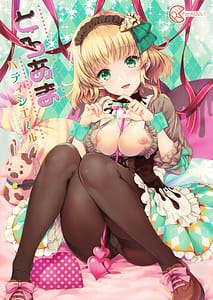 Page 1: 000.jpg | Toroama Patissiere | View Page!