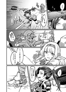 Page 6: 005.jpg | Torokashi Musaboru | View Page!
