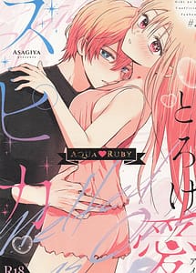 Read Toroke Ai Spica Spica in Melting Love with English Translation