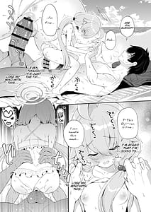 Page 12: 011.jpg | Torokeru Hoshino | View Page!