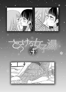 Page 3: 002.jpg | Torokeru Joshi Yu 4 | View Page!