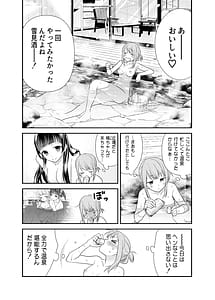 Page 9: 008.jpg | Torokeru Joshi Yu 4 | View Page!