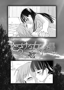 Page 4: 003.jpg | Torokeru Joshi Yu 5 | View Page!