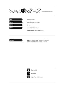 Page 16: 015.jpg | Torokeru you na Koui o Shi yo vol. 2 KOTO-HONO-UMI MIX | View Page!